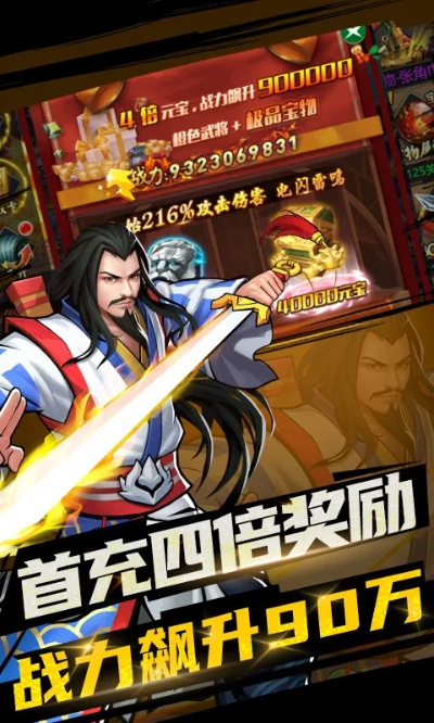 三国战纪手游辅助跟金冠app官方下载,定性说明评估|FHD_v6.749