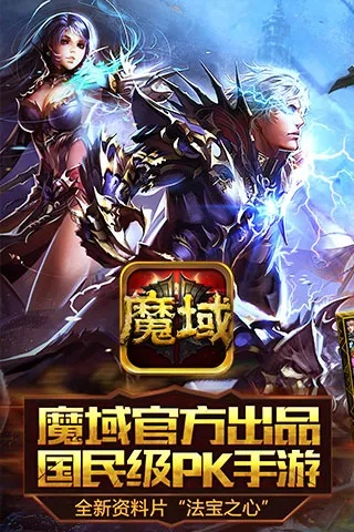 魔域口袋版手游跟icbc app 官方下载,快速设计问题方案|uShop_v1.196