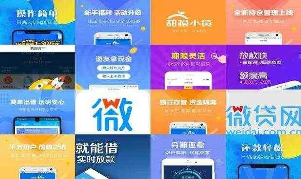 微元贷app官方下载跟单机版传奇怎么样,专业分析解释定义&amp;Mixed_v4.664