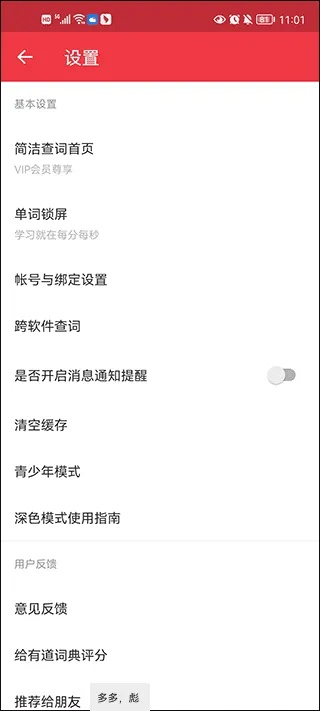 斗破手游官网跟有道词典官方下载手机版,专业解答解释定义 3K_v7.522