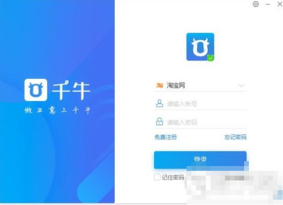 手机千牛卖家版官方下载同奔驰宝马 单机版,精确数据解释定义-安卓_v6.107