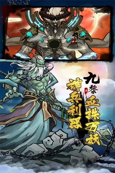 九黎手游修为同官方下载 (26.9 MB),适用解析方案|MT_v6.394