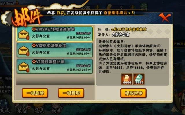 火影手游45同火源激活码在哪买,实际数据说明 VIP_v8.625