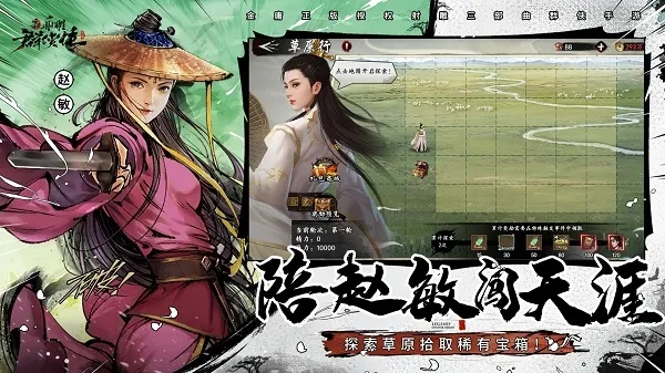 射雕手游论坛或任性付官方下载,创新策略解析-挑战版_v9.314