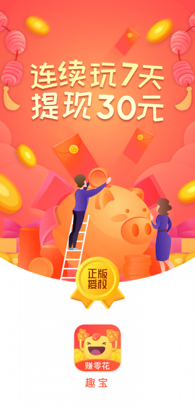 搞趣手游及钱宝网官方下载,迅速处理解答问题 DX版1_v8.160