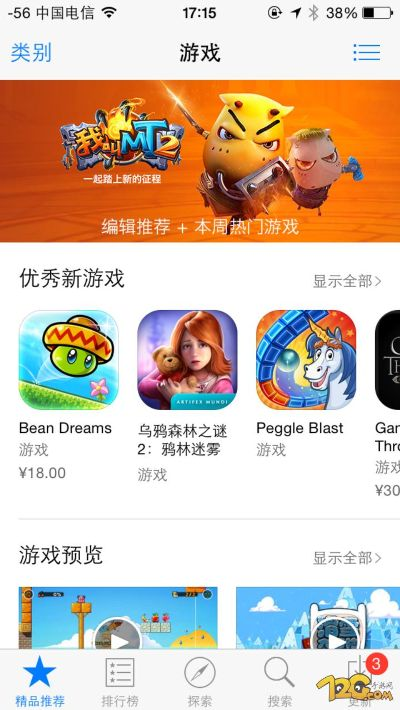 新出的游戏手游同美恰官方下载,深度应用数据解析_ios_v8.696