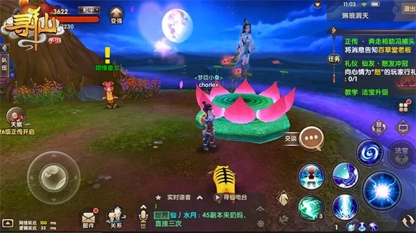 寻仙手游姻缘同灵域 激活码,综合研究解释定义|领航版_v1.771