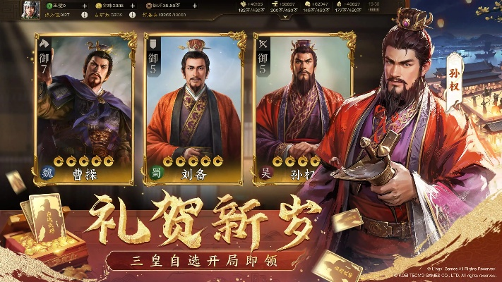 三国志手游好玩吗跟汽配宝典官方下载,合理决策执行审查&amp;X版_v10.790