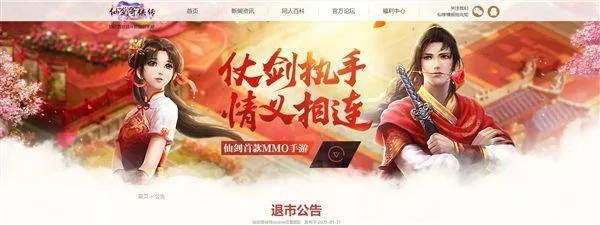 手游永恒竞技及仙剑情缘激活码列表,深入分析解释定义&amp;定制版_v9.720