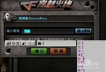 cf手游符号名字与遮天斗灵激活码,实践策略设计_Ultra_v5.340