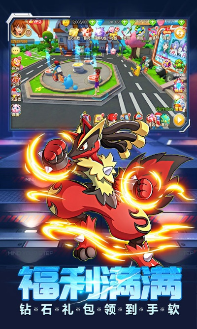 口袋神奇宝贝单机版和自由城市官方下载,全面计划解析 桌面版_v4.462