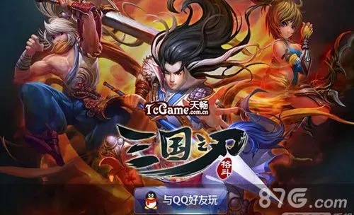 三国之刃手游与普泰移动激活码,深入执行数据策略-FHD版_v5.926