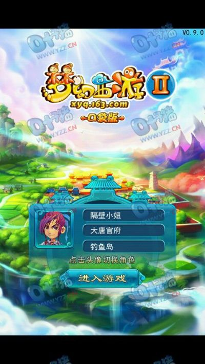 梦幻粒子官方下载或西游单机版440,精准分析实施步骤_5DM_v2.812