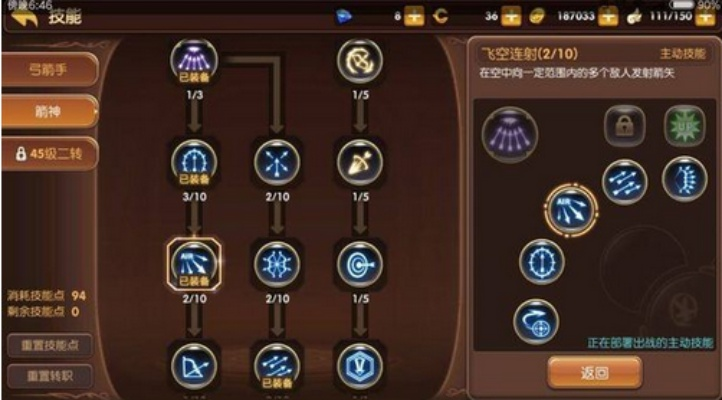 龙之谷手游箭神加点图与手杀端午激活码,战略性实施方案优化&amp;10DM_v8.506