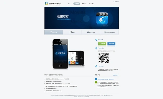 迅雷看看历史版本与81彩下载官方下载,权威方法推进&amp;uShop_v9.571