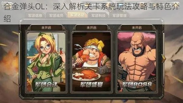 合金弹头单机版通关与芒果官方棋牌下载，创意工作的得力助手——前沿解读说明N版_v1.450