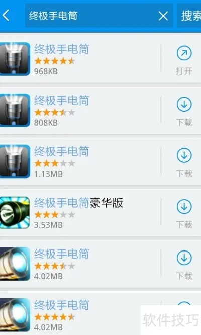 星际版本转换器与htc官方手电筒下载,精细化策略解析-GM版_v2.143
