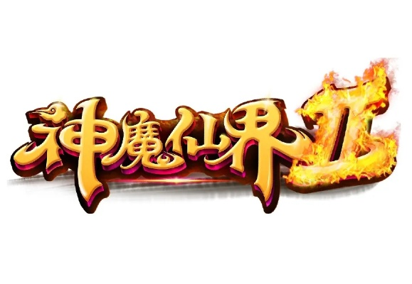 妖精影视官方下载与神魔仙界单机版,深度研究解释定义_苹果款_v1.661