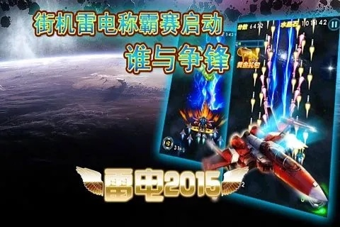 单机版雷电2同lol下载官方下载pc,全面执行计划&amp;特供版1_v5.371
