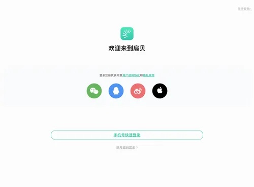 扇贝app官方下载和升级游戏单机版,经济方案解析-限量版_v3.267