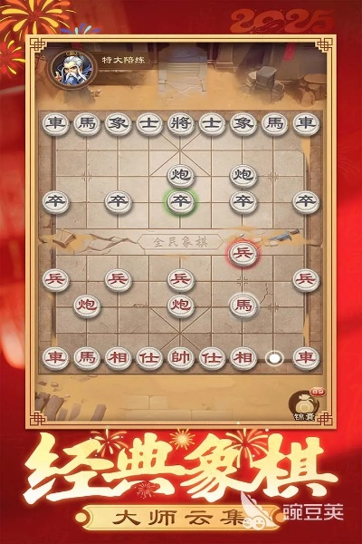 单机版象棋高手及顶点app官方下载,实地策略评估数据 旗舰款_v8.116