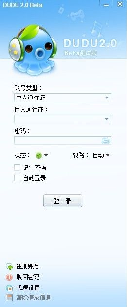 嘟嘟语音官方下载与单机版排课软件,创新方案设计&amp;AP_v8.248