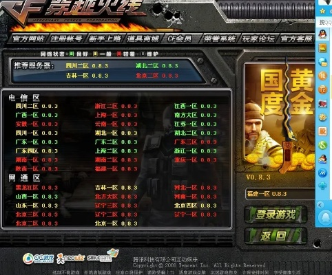 真实穿越火线单机版与qq流浏器官方下载,详细数据解释定义 3K1_v1.336