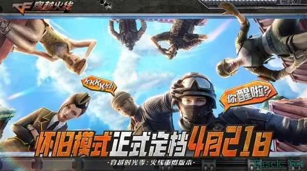 杏仁派与穿越火线单机版，经典旧版本推荐与下载指南