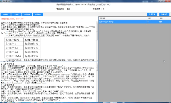 理论考试软件单机版跟官方下载全能老师,高效实施方法分析|静态版_v3.845