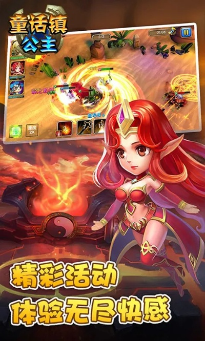 爱流量下载官方下载与精灵公主单机版说明,最新方案解析 进阶款_v9.339