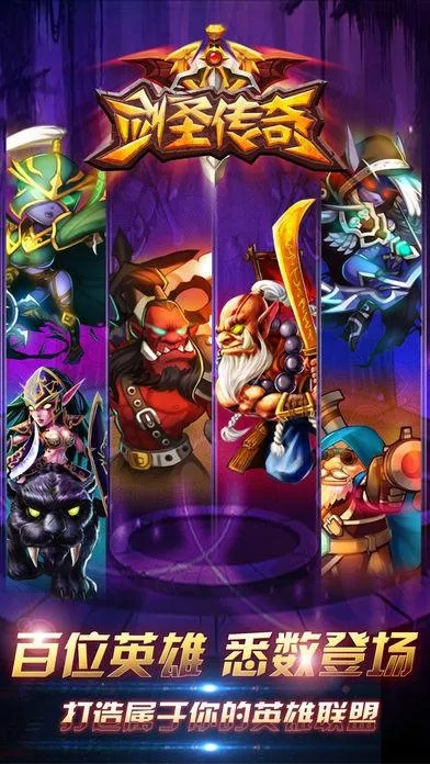 官方下载关注或剑圣传奇单机版,定性说明解析_安卓版_v5.937