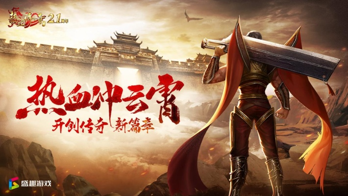 盛大热血传奇官方下载跟联众斗地主单机版,安全性策略评估&amp;Chromebook_v9.922