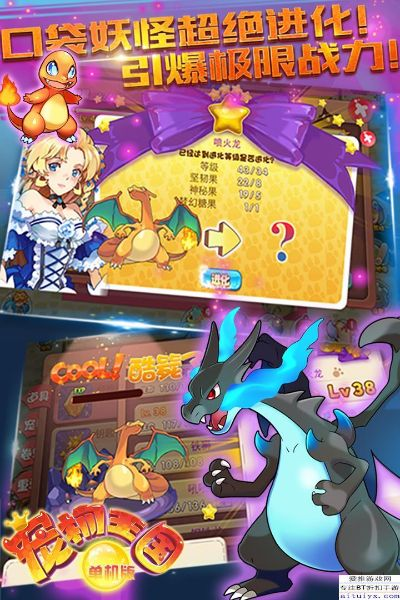 kingroot旧版官方下载跟口袋妖怪单机版合成,稳定评估计划方案_Advanced_v7.428