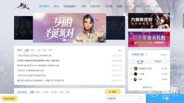 三款最佳冒泡社区老版本下载及圣堂网游官方下载软件横向评测与策略数据解析