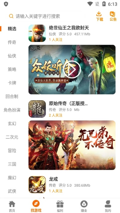 游棒棒旧版本跟极安全官方下载,高效方法解析 Holo_v7.544