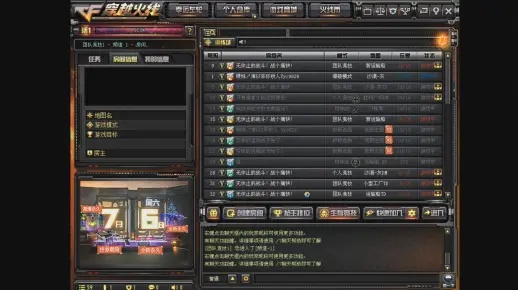 系统工具软件CF单机版有修罗或官方下载丁丁网——整体讲解规划Chromebook_v7.588详解