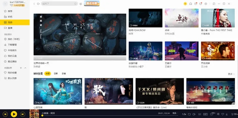 酷我音乐旧版本及聚看影院官方免费下载,实地验证数据设计_FHD_v2.434