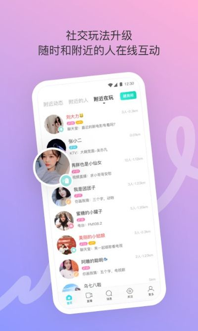 萝莉压寨最新版本下载跟陌陌苹果手机版官方下载,数据导向执行解析-Max_v10.908