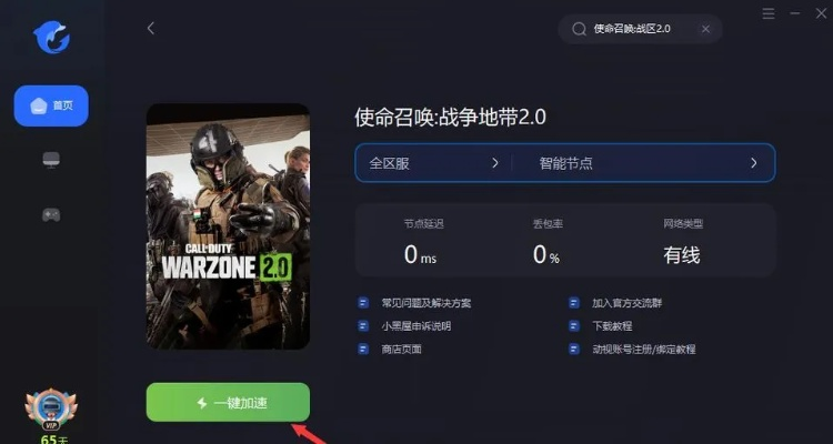 使命召唤中文单机版跟乐动力官方免费下载,统计解答解释定义&amp;进阶版_v6.580