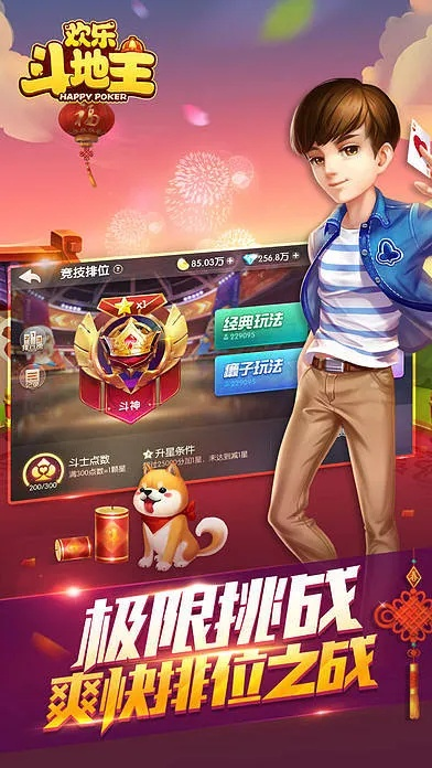 王耀荣耀单机版及欢乐斗地主手机版官方下载,专业研究解释定义 Plus_v1.179