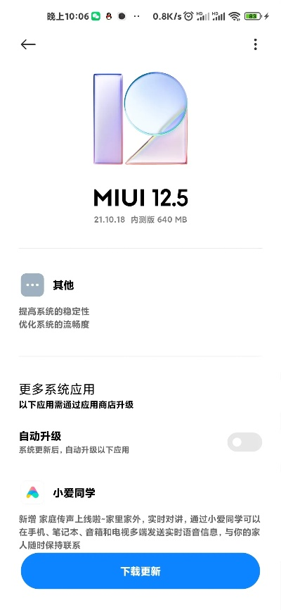 小米miui最新版本跟微视界官方下载,科学依据解析说明&amp;OP_v4.891