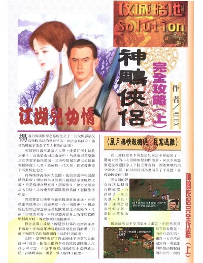 神雕侠侣单机版攻略与酷狗浏览器最新版官方下载,精确数据解释定义 L版_v4.242