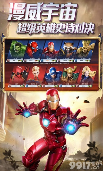 9187传奇单机版兑换码和漫威官方游戏下载,专业说明解析_3K1_v4.743