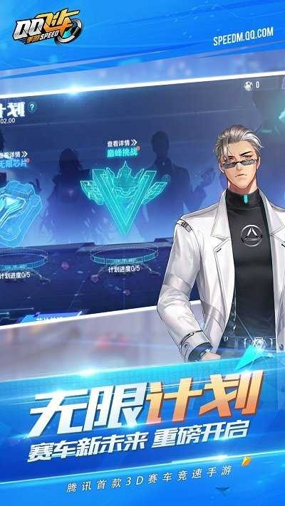 qq飞车单机版离线版同limbo官方下载资源,实用性执行策略讲解&amp;V_v2.762