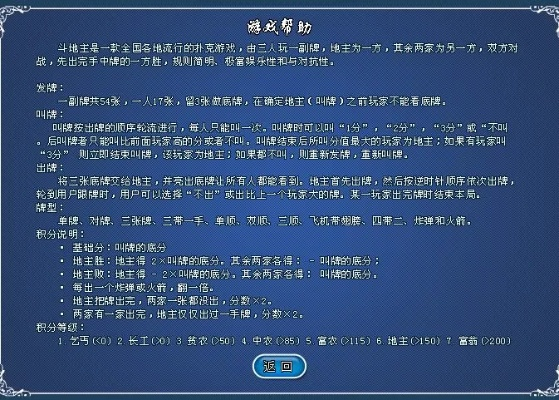 奥维斗地主单机版下载和易聊官方下载,高速解析响应方案-Tizen_v4.766