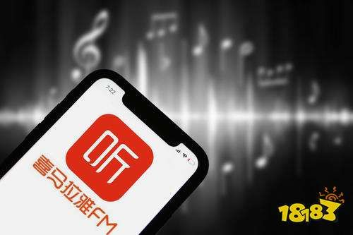 新版本LOL进不去？喜马拉雅FM官方下载，权威诠释推进方式 v6.684，免费替代品的优势解析