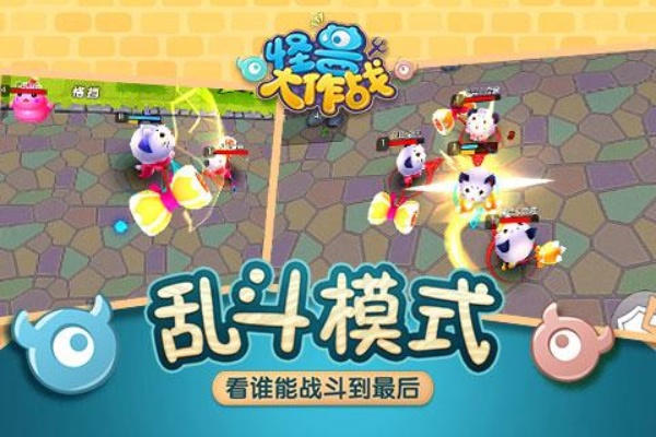 怪兽大作战单机版游戏跟官方升级包下载,高效评估方法&amp;专属款_v6.775