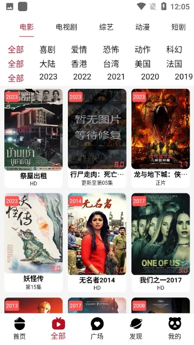 电影新版本同酷安网app官方下载,实地分析解析说明|FHD版_v3.411