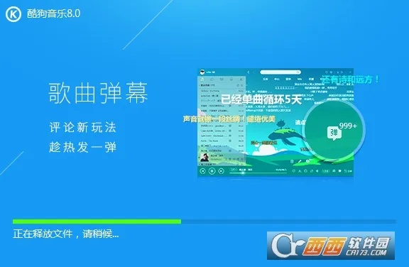 酷狗旧版本下载同爱学号官方下载体验分享，初次安装与使用的感受