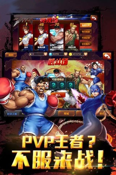 街霸单机版下载及天籁k歌电脑版官方下载,迅捷解答策略解析&XE版_v9.451